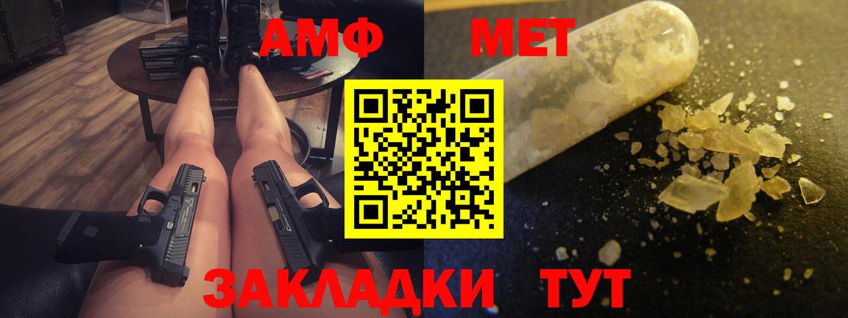 Амфетамин Розовый Нягань