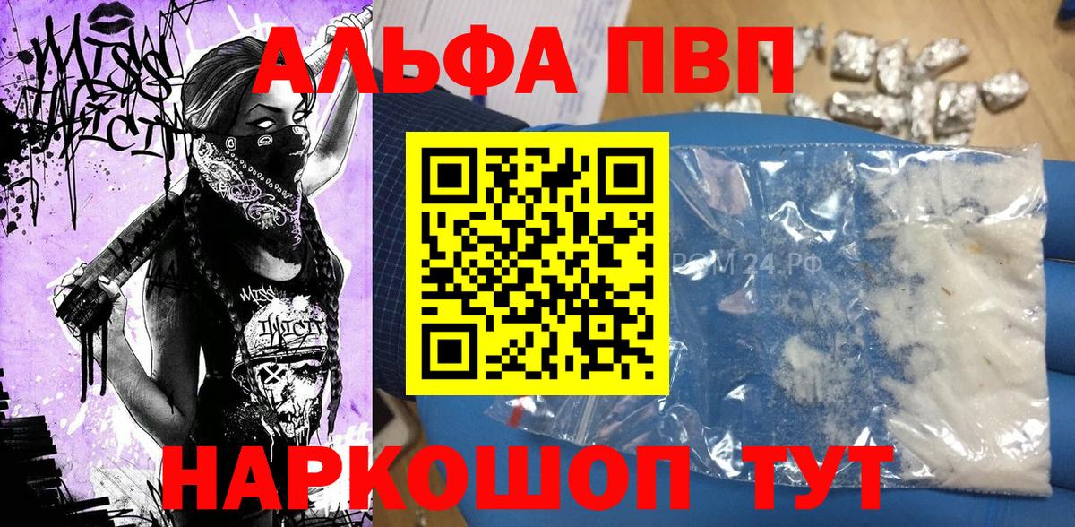 APVP мука Нягань