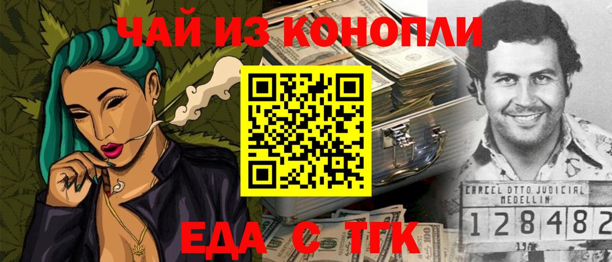 Нягань  Cannafood конопля  Вход с VPN 