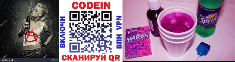 Кодеиновый сироп Lean Purple Drank  Нягань 