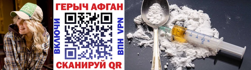 ГЕРОИН афганец  Нягань 