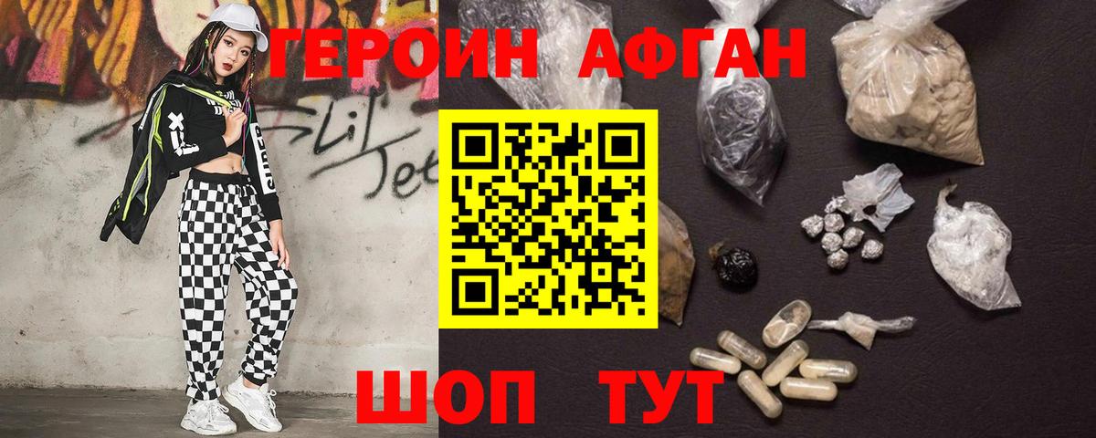 Нягань  Героин хмурый  Вход с VPN 