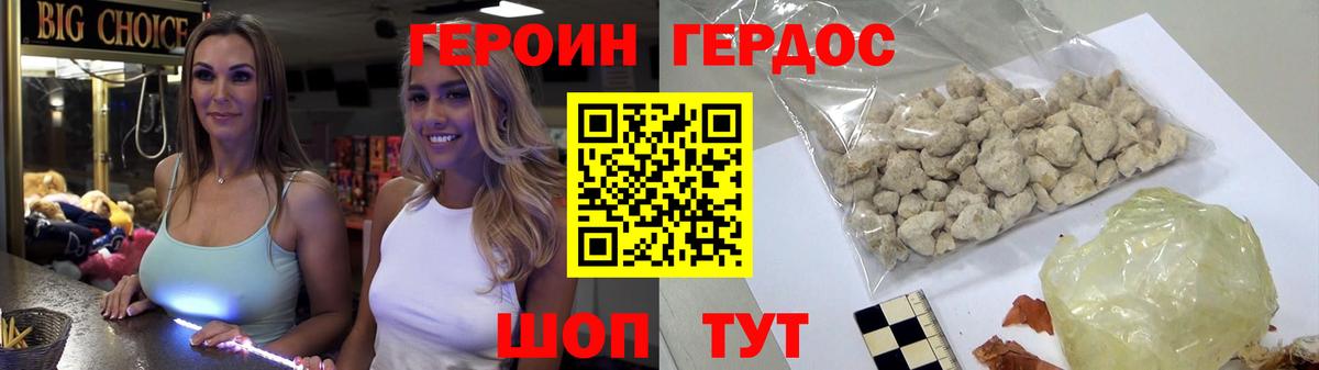 ГЕРОИН гречка Нягань