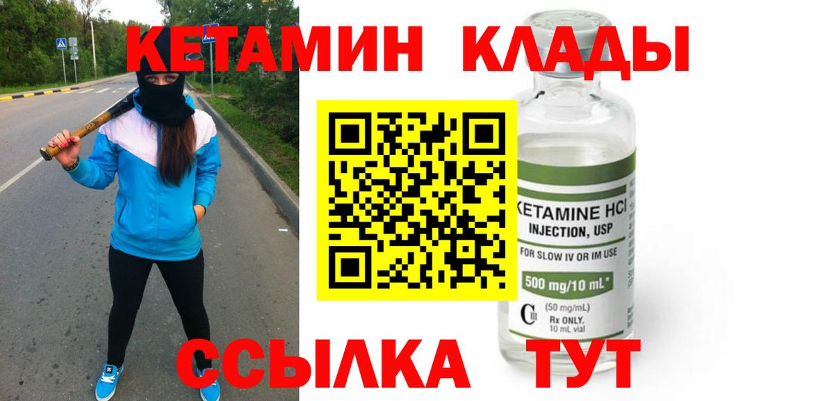 Кетамин VHQ Нягань