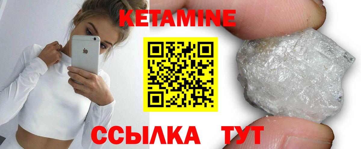 Нягань  Кетамин VHQ  Вход с VPN 