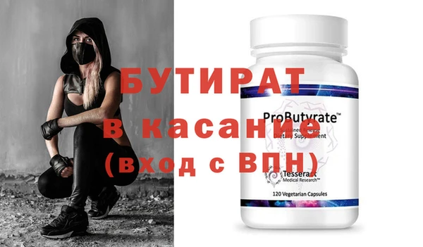 бутират Алексеевка
