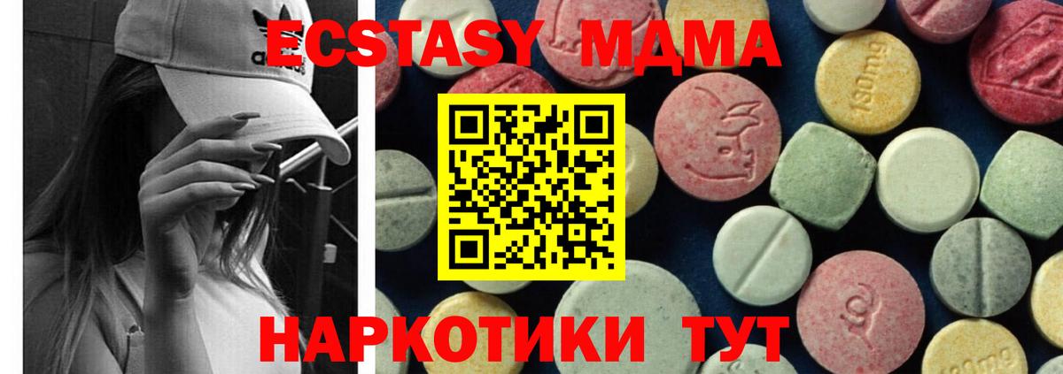 MDMA молли  Вход с VPN  MDMA  Нягань  МДМА кристаллы 