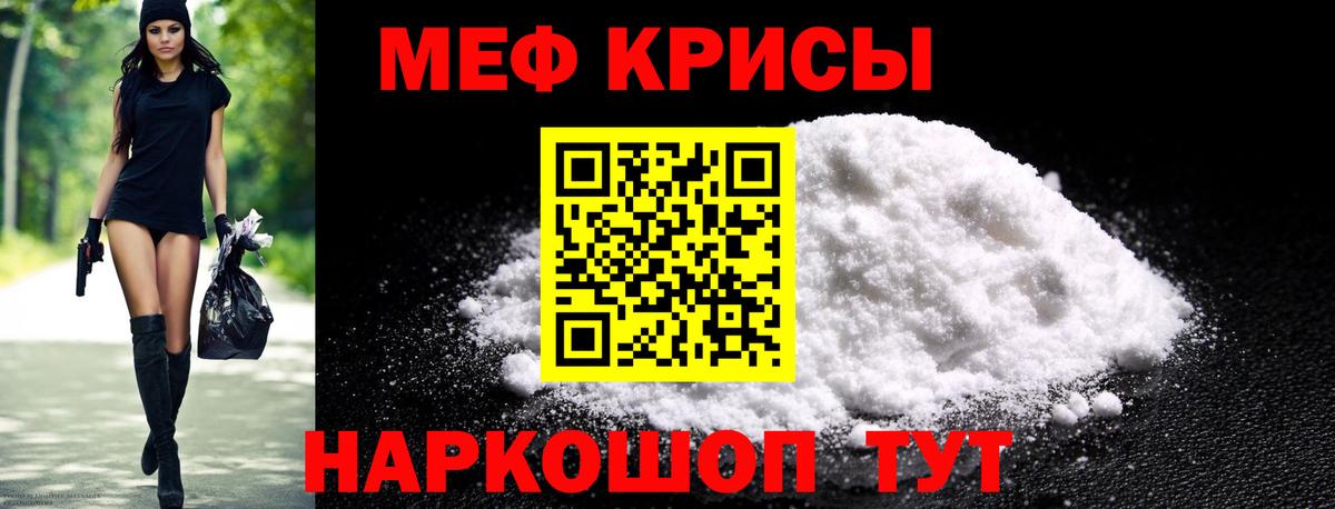 Меф кристаллы Нягань