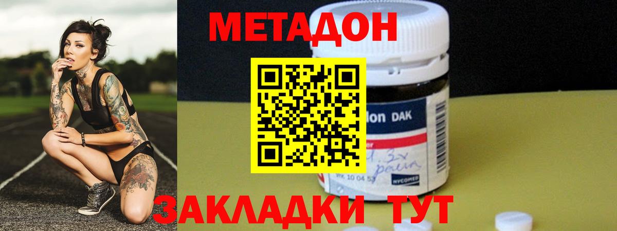 Метадон кристалл Нягань