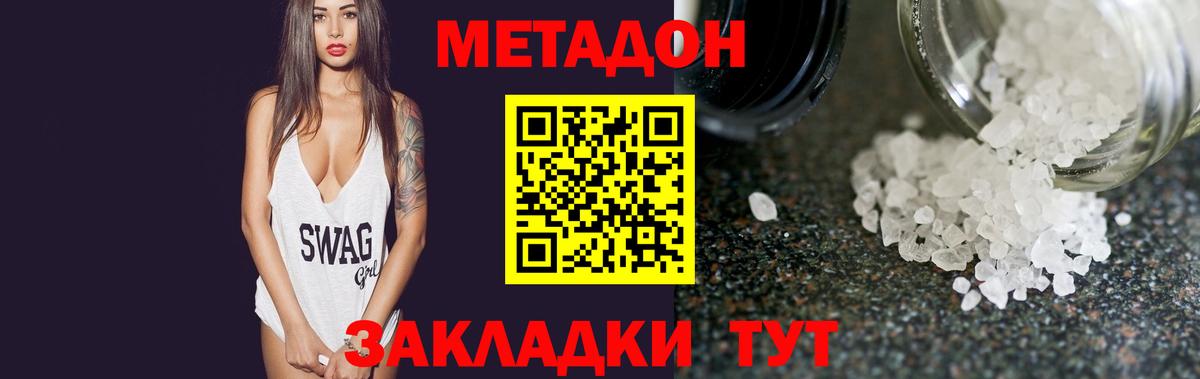 Нягань  МЕТАДОН мёд  МЕТАДОН VHQ  Вход с VPN 