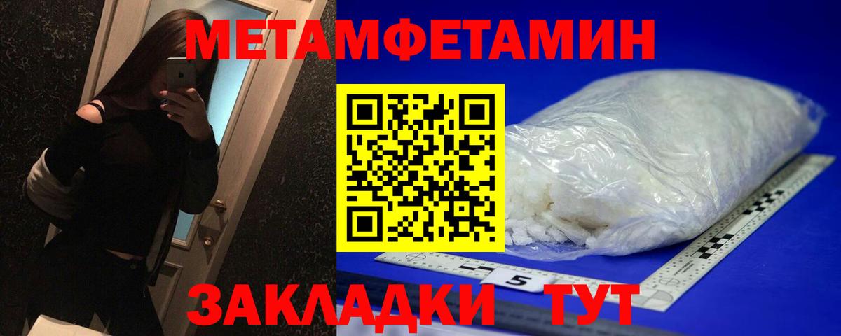Метамфетамин Methamphetamine Нягань