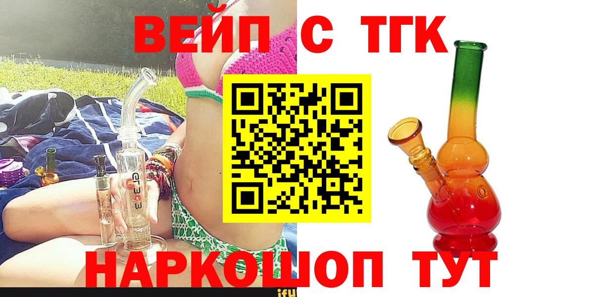 ТГК THC oil Нягань