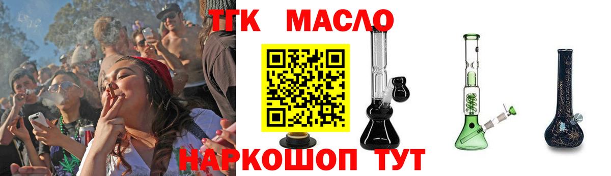 Дистиллят ТГК Wax  Вход с VPN  Нягань 