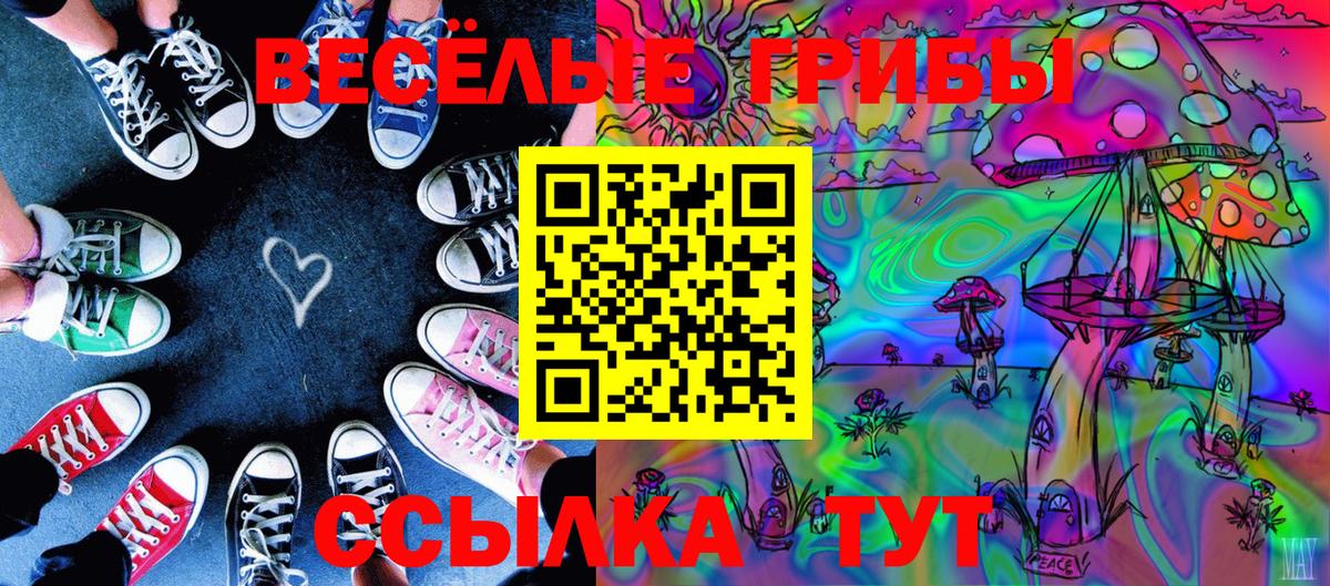 Галлюциногенные грибы Magic Shrooms  Вход с VPN  Нягань 